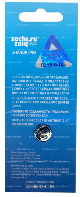 Значок XXII зимние Олимпийские Игры, Сочи 2014  Прыжки с трамплина