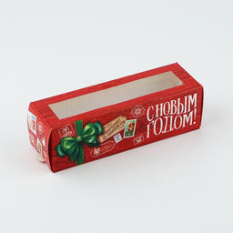 Цена за 5 шт. Коробочка для макарун «С Новым годом» 18×5.5×5.5 см