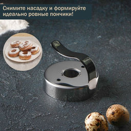 Форма для пончиков Доляна «Классика», 7.5×7.5×6 см, серебристая