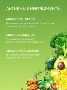 Концентрат масел для лица Безупречная кожа - Siberina фото 6