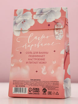 Соль для ванны С 8 Марта!, 400 г, аромат малинового маршмеллоу, Чистое счастье фото 5