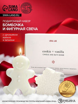 Подарочный набор новогодний: бомбочка снежинка и фигурная свеча пряня, URAL LAB