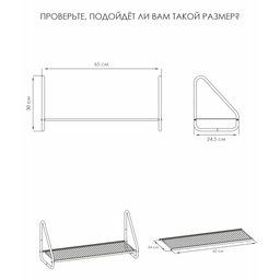 Полка настенная металл."Барселона 21" 65х24,5х30см (черный)
