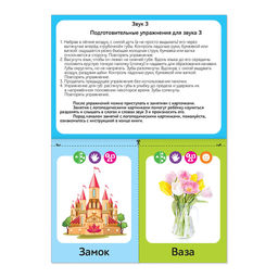 Обучающая книга Логопедические картинки. Звук З, 24 стр. - Буква-ленд фото 2