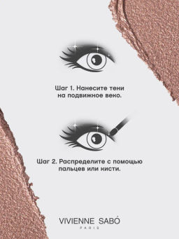 Vivienne Sabo Кремовые тени для век в стике Hypnostique тон 04 сатиновое розовое золото