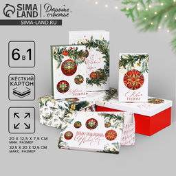 Набор подарочных коробок 6 в 1 С новым годом, 20?12.5?7.5 32.5?20?12.5 см