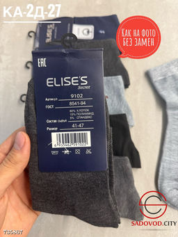 Мужские хлопковые носки, 10 пар