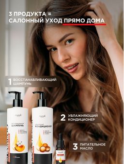 Увлажняющий кондиционер для волос с Аргановым маслом 400 мл - INVIOLE фото 10