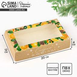 Цена за 5 шт. Коробка складная «Сладкого Нового года», 20 х 12 х 4 см