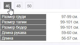 демисезонный жакет - Трика фото 10