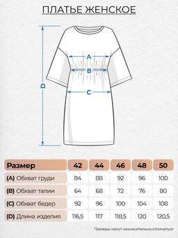 Платье женское 865