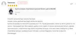 Куртка-анорак спортивная мужская белого цвета 88629Bl - Wonderrman фото 16