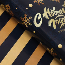 Цена за 10 шт. Бумага упаковочная глянцевая С Новым годом, двусторонняя, 70 х 100 см - UPAK LAND фото 4