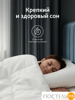 Одеяло MEDSLEEP TREE OF LIFE эвкалипт/эвкалипт/микровол.