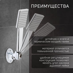 Цена за 2 шт. Держатель для душевой лейки ZEIN Z86, пластик, цвет хром