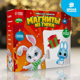 Магниты из гипса «Новый год! Кролик с подарком»