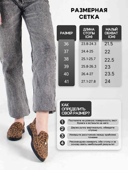 Лоферы туфли 170.2614bl. коричневый леопард