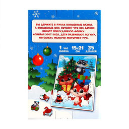 Пазл фигурный Новый год для друзей - Лесная мастерская фото 5