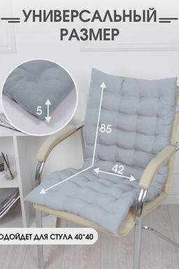 Подушка на стул со спинкой матрас подушка для кресла, 85х42х5 см на резинке и с завязками - Bio-line фото 4