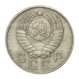 10 копеек 1957 года