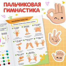 Книга по лепке из пластилина Весёлые зверята. 15 фигурок, 24 стр. - Буква-Ленд фото 4