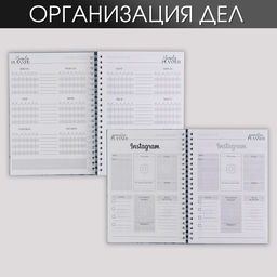 Планер для записи клиентов А5, 98 листов, на гребне My planning, в твердой обложке с уф-лаком - Artfox фото 4