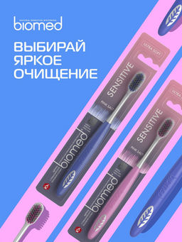 НОВИНКА! Зубная щетка Biomed Pink Salt Soft - Splat фото 3