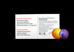 Жевательная резинка Успехоактивизин - 8 чудо фото 5
