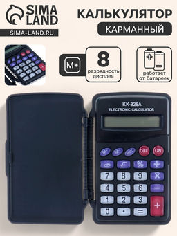 Калькулятор карманный, 8-разрядный, KK-328, с мелодией