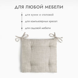 Подушка на стул «Доляна. Душевная кухня», 42×42 см, серая