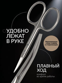 Ножницы маникюрные «Премиум», загнутые, узкие, 9 см, на блистере