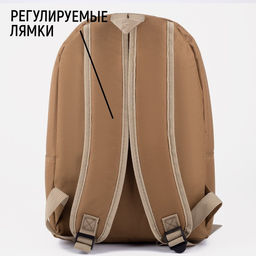 Рюкзак текстильный Mood, 25х13х37 см, бежевый - Nazamok фото 4