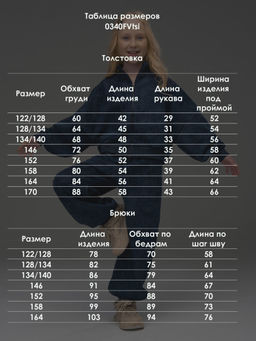 Костюм - Looklie фото 6