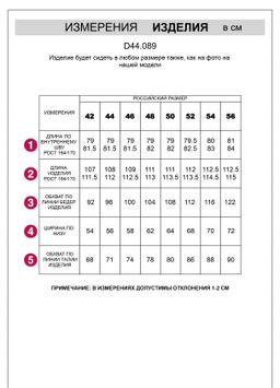 Прямые брюки из петельчатого футера-трехнитки - Vilatte фото 8