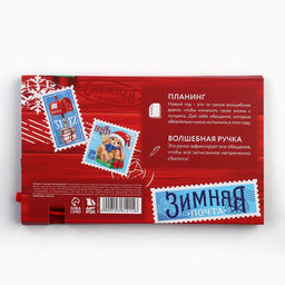 Подарочный набор новогодний, планер-стикеры 30 листов, ручка пластик Праздничная почта. С Новым Годом! - Artfox фото 8