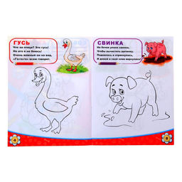 Раскраска Домашние животные, 12 стр. - Буква-ленд фото 2