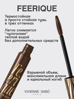 Vivienne Sabo Тушь для ресниц с фееричным объемом и разделением Feerique тон 02 коричневый  фото 2