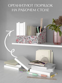 VAL OF-G-BC-2R Коробка-органайзер для хранения, 30*23*20 см, набор 2 шт., сер., OPUS ROMANO FLORA, шт