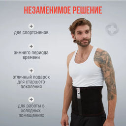 Лечебный пояс из собачьей шерсти р-р XL, Сибирская зима , Турция