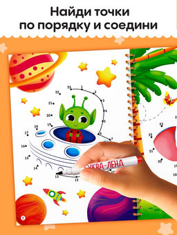 Многоразовая тетрадь «Рисуем по точкам», 40 страниц