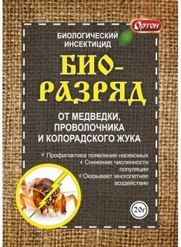 ОРТОН БИОРАЗРЯД биологический инсектицид 20 гр
