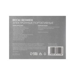 Весы-безмен Luazon LV-505, электронные, до 50 кг, точность до 10 г, подсветка, чёрные - Luazon home фото 16