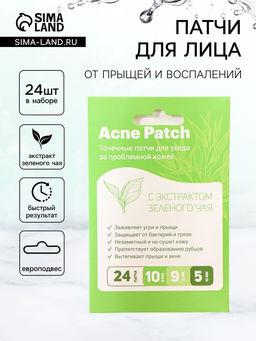 Цена за 2 шт. Патчи от прыщей и воспалений на лице, набор 24 шт.