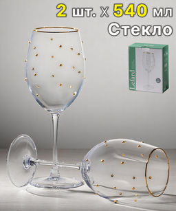 НАБОР БОКАЛОВ ДЛЯ ВИНА GOLDY ИЗ 2 ШТ. 540 МЛ