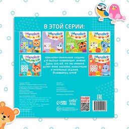Книга с наклейками Буквы и слова, 12 стр. - Буква-Ленд фото 10