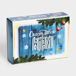 Коробка под 6 конфет Новогодняя почта, 13.5?9.5?3.5 см - UPAK LAND фото 3