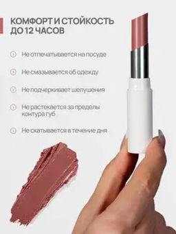 Neverti NP700 Помада для губ "Безграничный поцелуй" тон 005 "Limitless Kiss Lipstick"