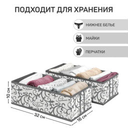 Набор органайзеров для белья, 2 шт., без крышки, 32*16*10 см Valiant фото 33