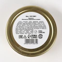 Леденцы монпансье в банке Загадай желание, 80 г - Фабрика счастья фото 5