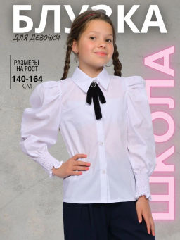 Блузка для девочки 61397 Белый* 1050 Lets go